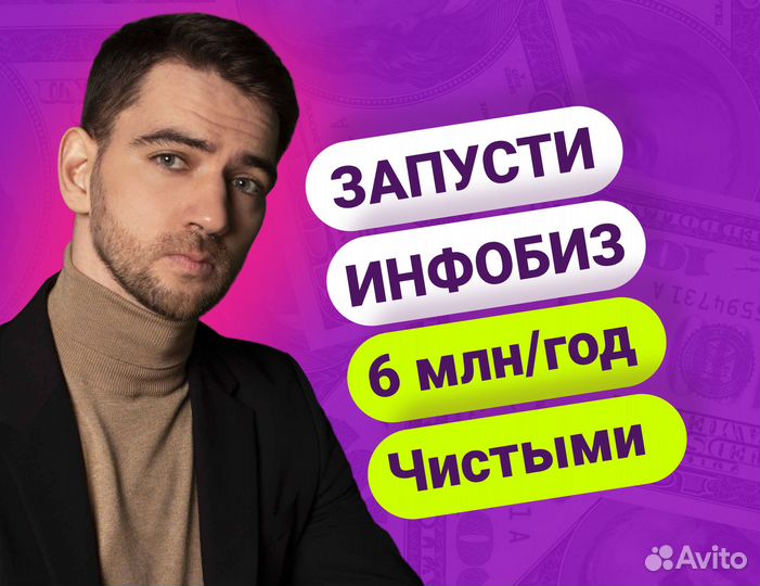 Готовый онлайн бизнес на коучинге, 300-500к/мес