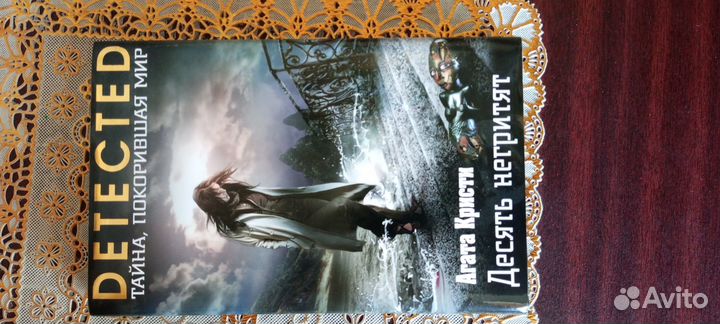 Книга Десять Негритят Агата Кристи