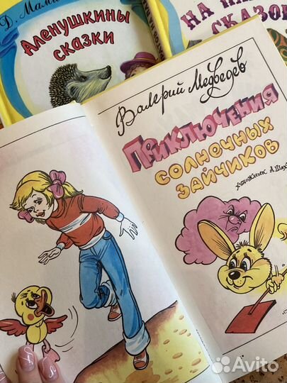 Детские книги библиотека школьника