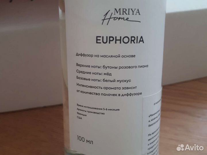 Диффузор ароматизатор для помещений