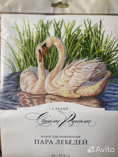 Набор для вышивания