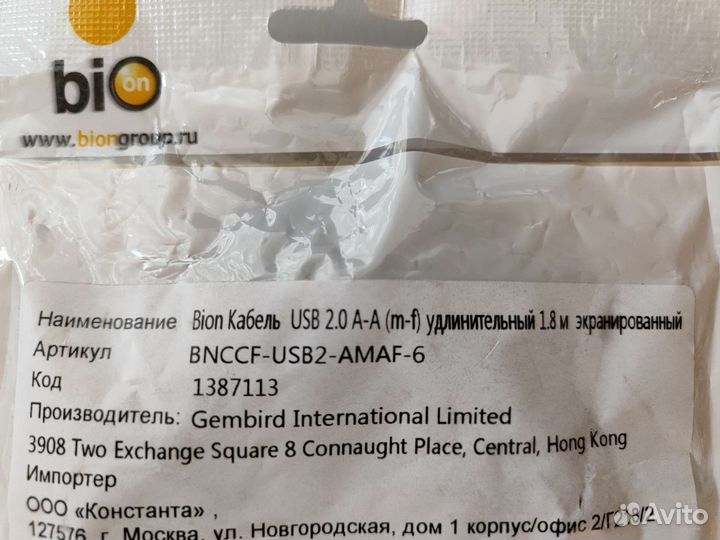 Кабель удлинитель USB Am-Af 1.8 м