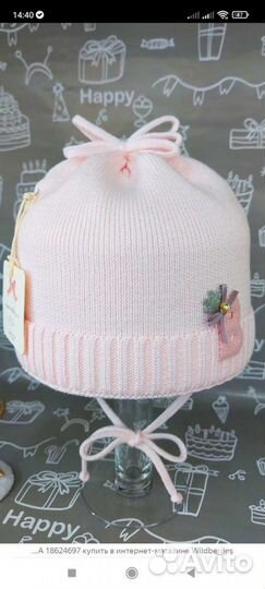 Шапочка весна-осень 46-48