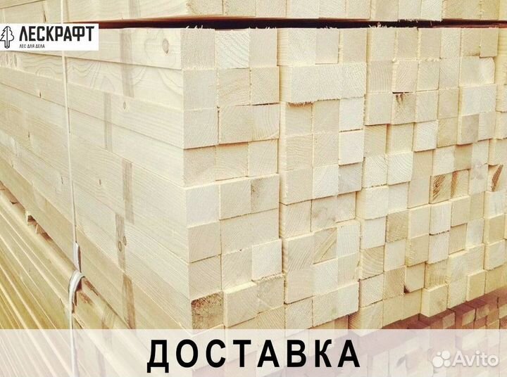 Брусок строганый 45*70*3000 мм сорт AB скругление