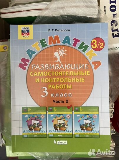 Математика развивающие самостоятельные 3 класс