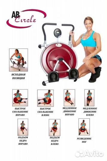 Тренажёр для пресса и бёдер
