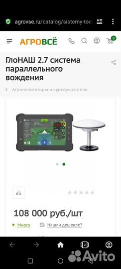 Bluetooth gps приемник