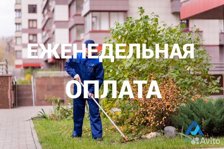 Подсобник разнорабочий