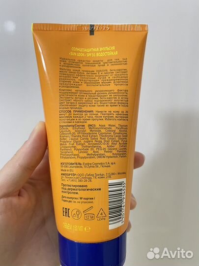 Солнцезащитный крем spf 30