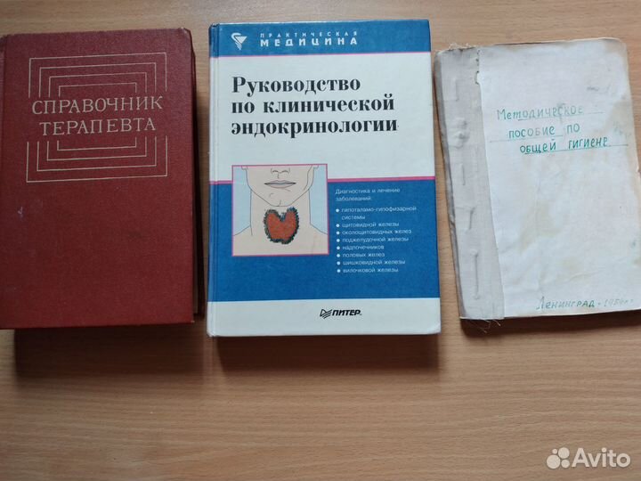 Книги по медицине