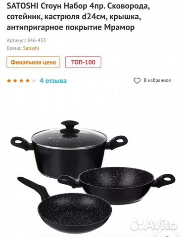 Набор посуды