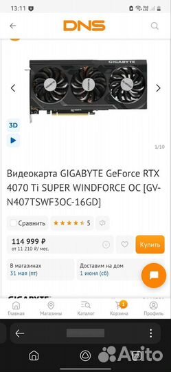 Видеокарта Gigabyte GeForce RTX 4070Ti Super новая