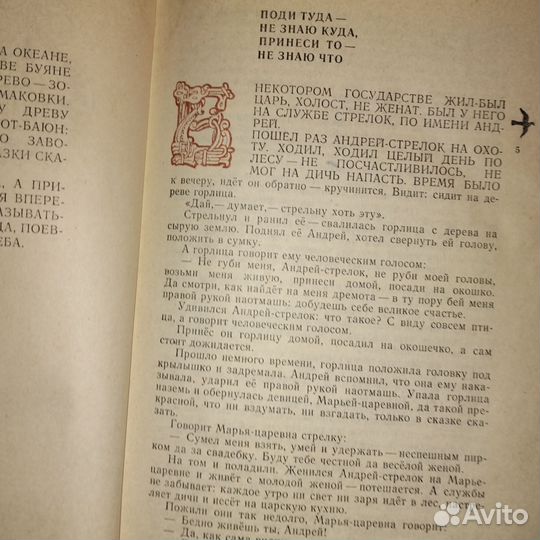 Русские волшебные сказки