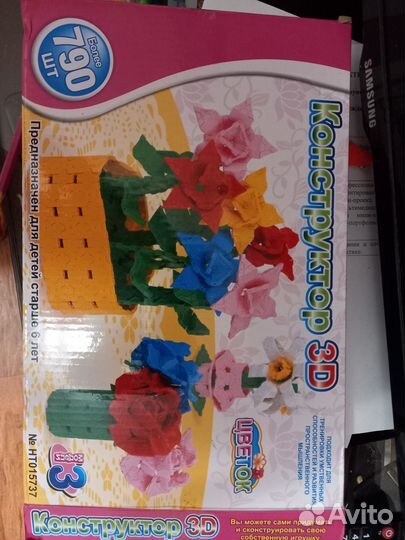 Конструктор пластиковый