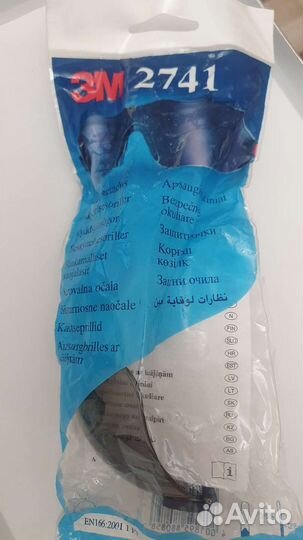 Очки баллистические защитные 3М