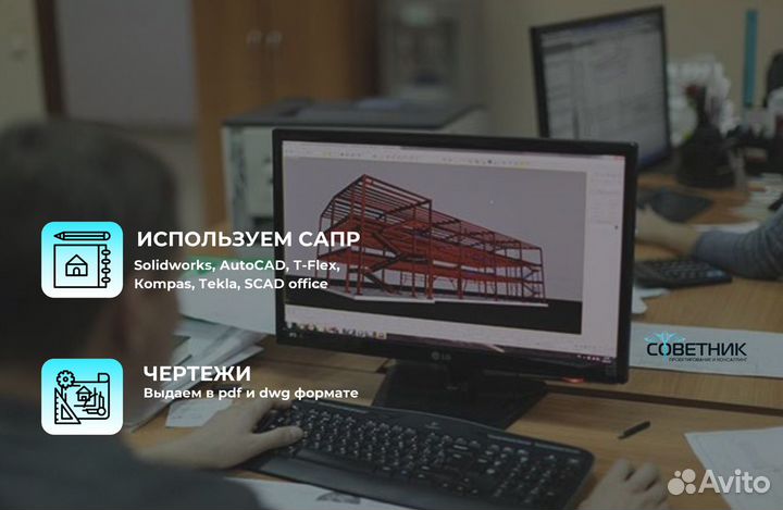 Проектирование металлоконструкций