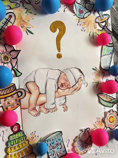 Картина на гендер пати