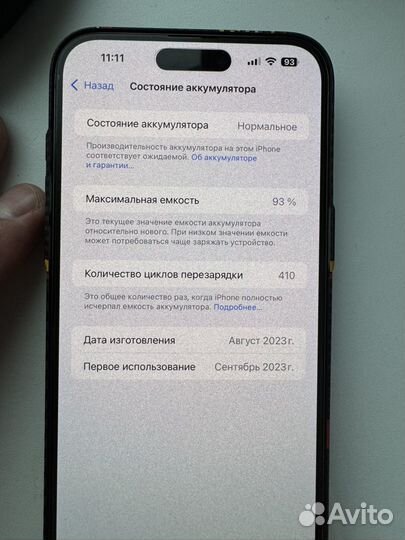 iPhone 15 Pro Max, 512 ГБ