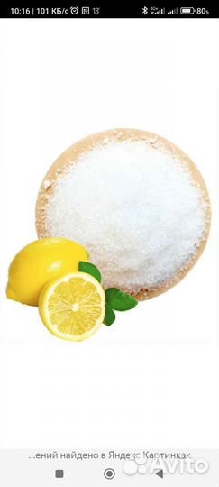 Лимонная кислота