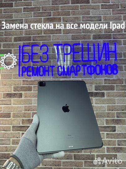 Замена стекла iPad