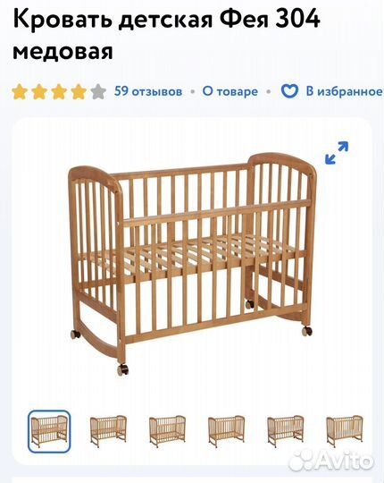 Кровать детская