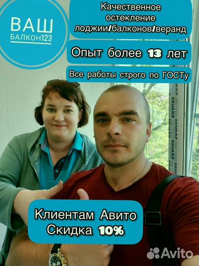 Расширение балконов/Гарантия по договору на 5 лет