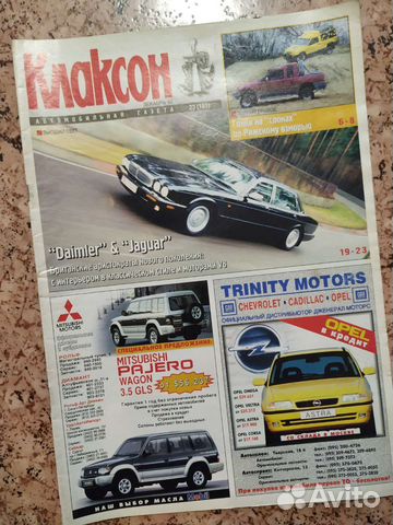 Журналы клаксон