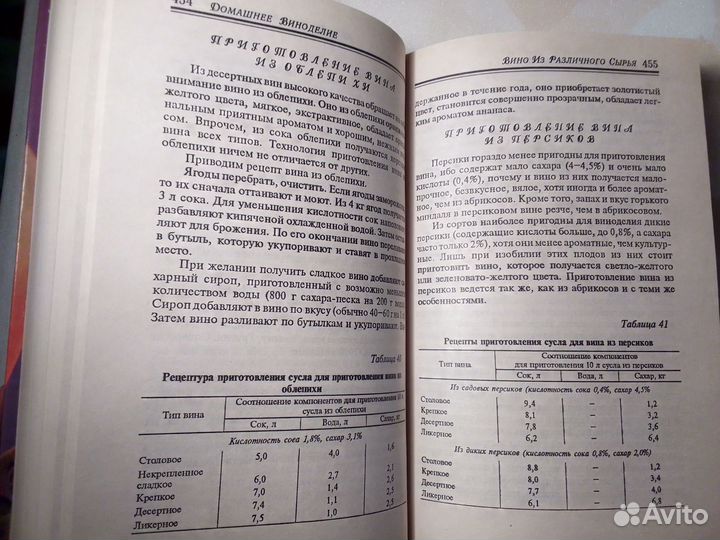 Книга Домашнее виноделие. Водки. Ликеры.Наливки