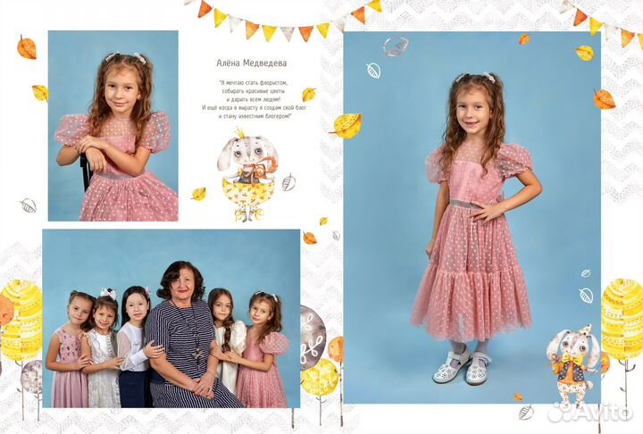 Выпускной фотоальбом