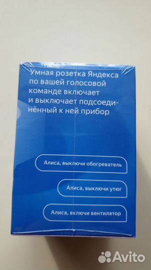 Умная розетка Яндекс