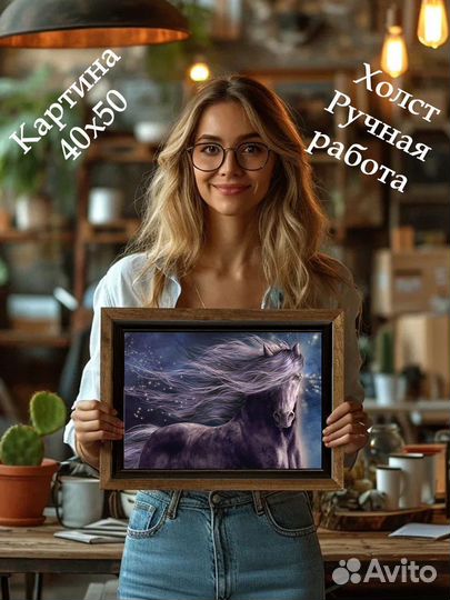 Картина интерьерная 40х50 см/арт.1871