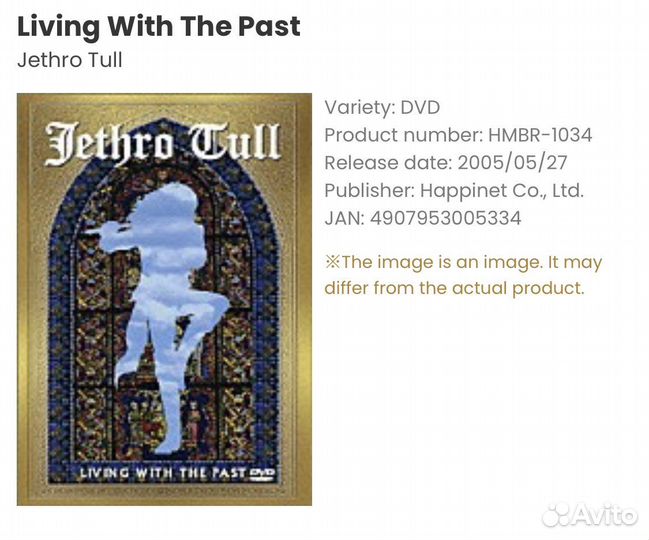 Jethro Tull - Living With The Past DVD Japan