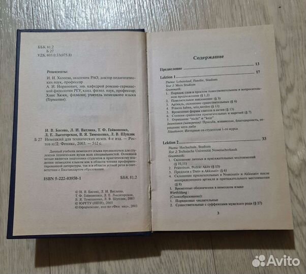 Немецкий язык книги