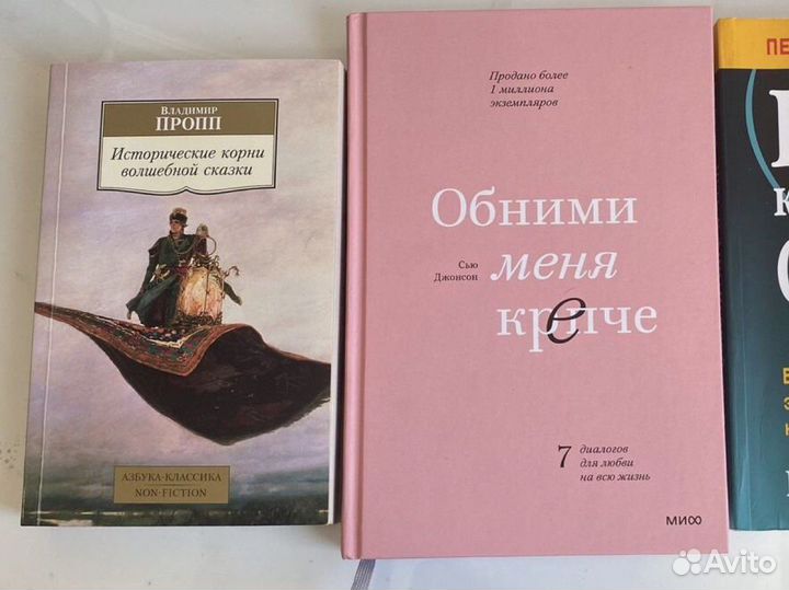 Книга обними меня крепче сью джонсон