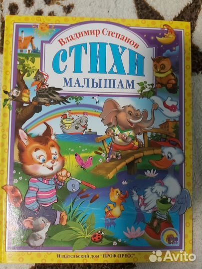 Детские книги для малышей