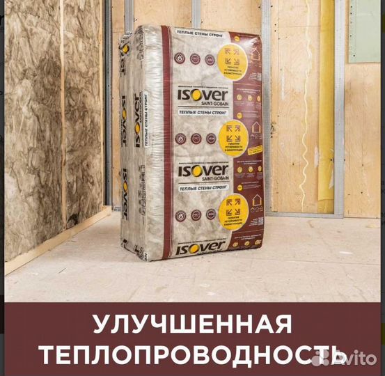 Утеплитель изовер кнауф изорок урса роквул