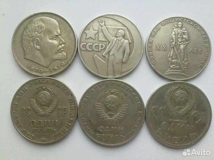 Юбилейные рубли СССР