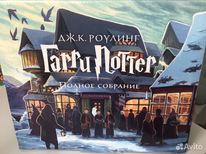 Собрание книг о гарри потере