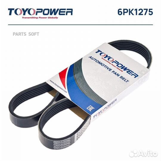 Toyopower 6PK1275 Ремень поликлиновой 6PK1275