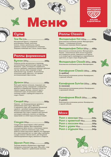 Визитки, полиграфия, соц сети