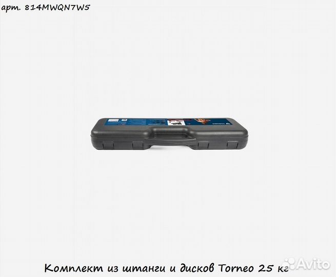 Комплект из штанги и дисков Torneo 25 кг