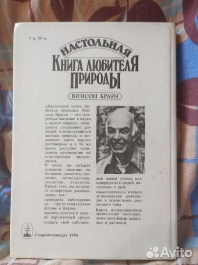 Книги о природе СССР