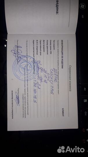 Лодочный мотор