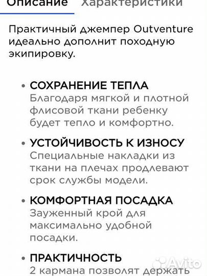 Флисовая кофта