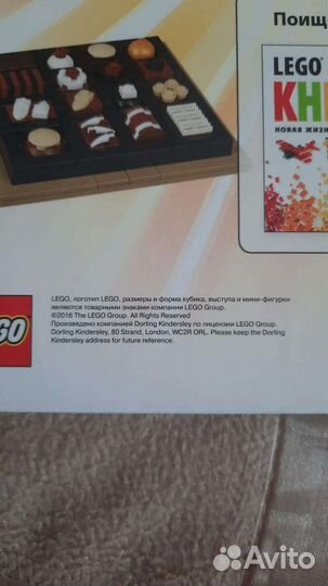 Книга Lego подарочная