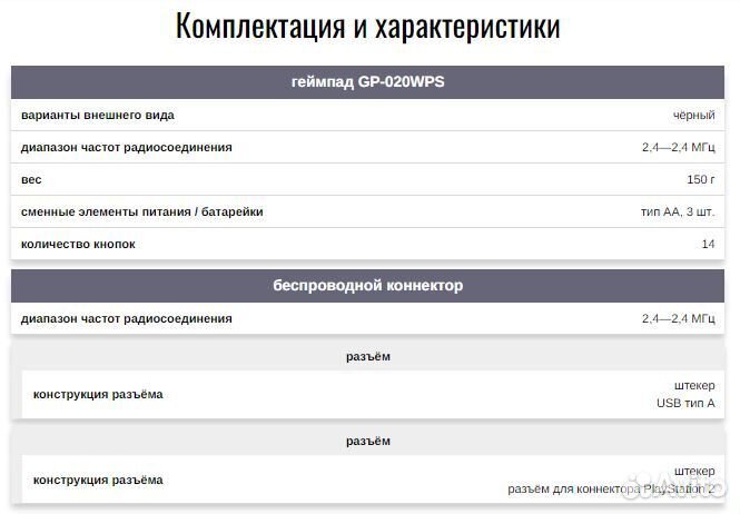 Беспроводной геймпад 