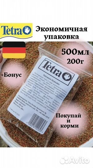 Корм для рыб Tetramin granules, 200гр+корм д/сомов