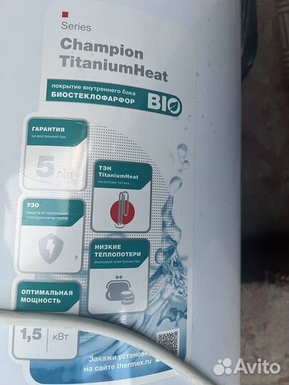 Электрический котел