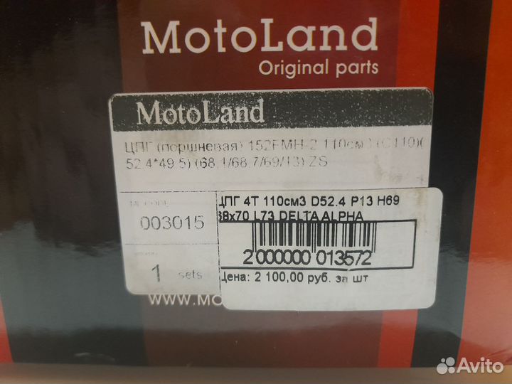 Цпг (поршневая) 152 FMH-2 110см