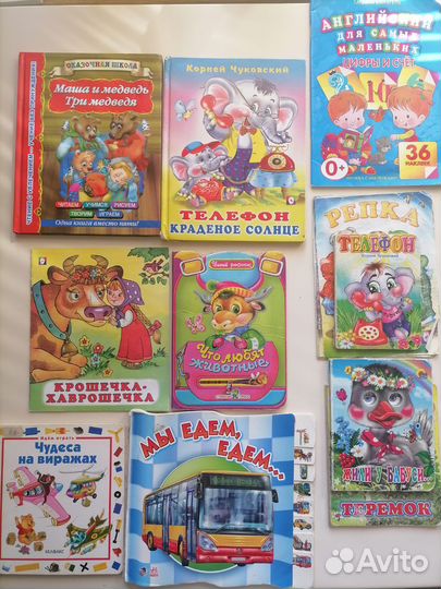 Книги для детей/комплект 10 шт